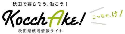こっちゃけ