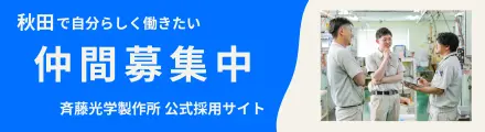 採用サイト